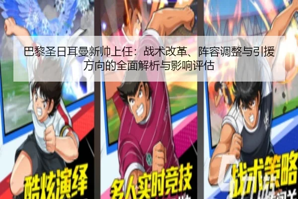 ba-li-sheng-ri-er-man-xin-shuai-shang-ren-zhan-shu-gai-ge-zhen-rong-tiao-zheng-yu-yin-yuan-fang-xiang-de-quan-mian-jie-2-457.jpg
